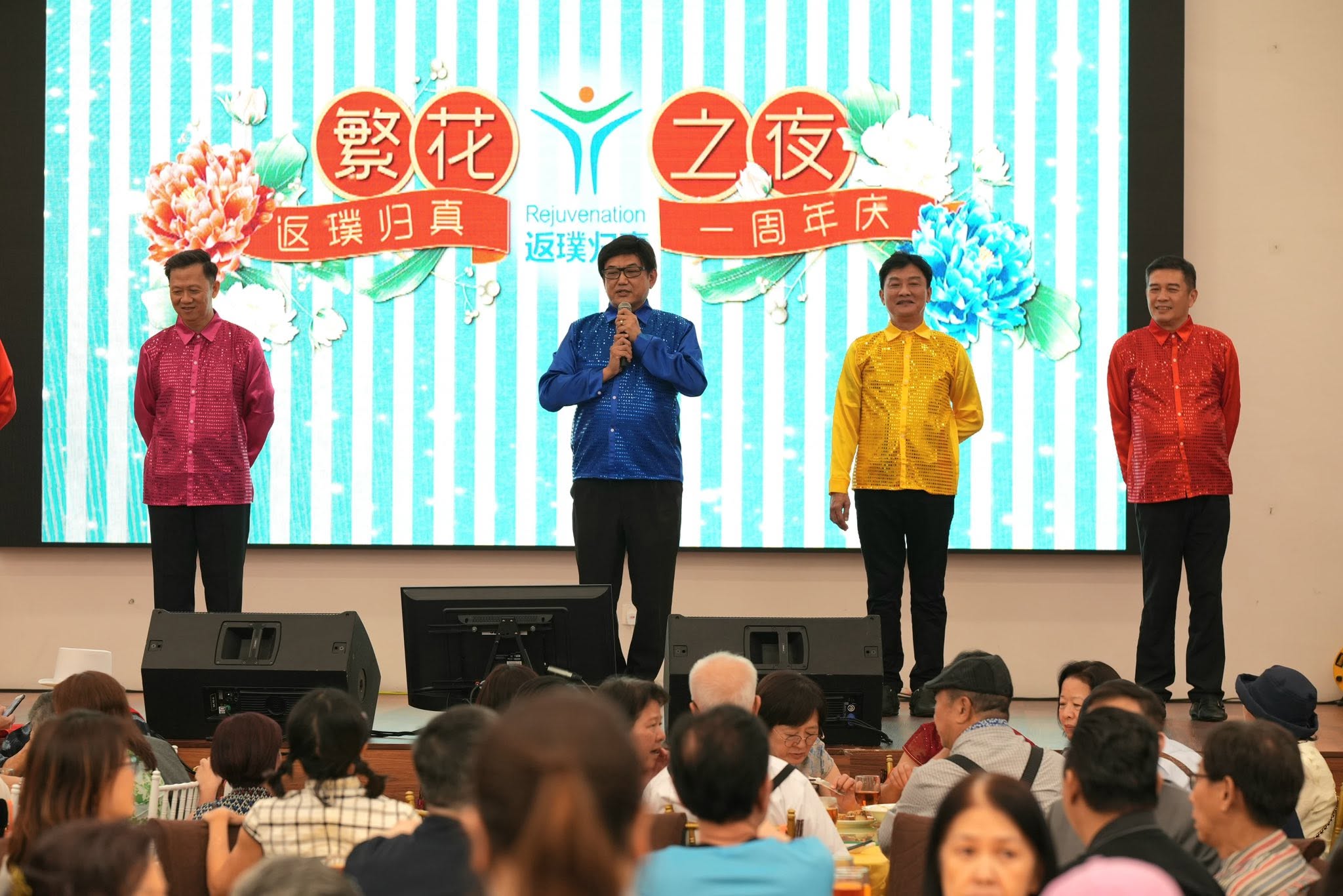 一周年庆
