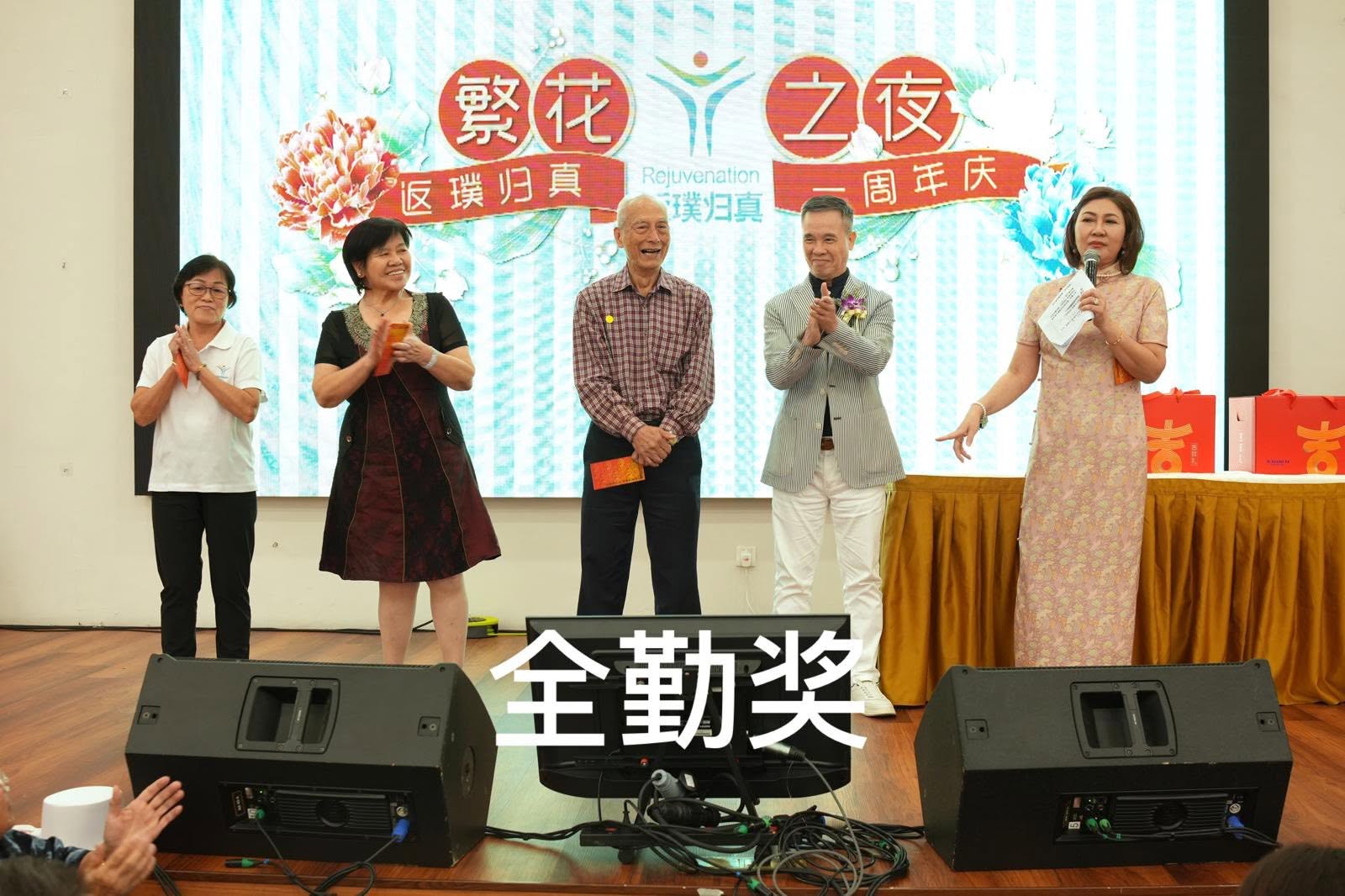 一周年庆